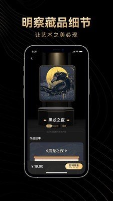 淘链图2