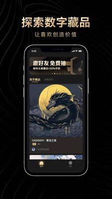淘链图3