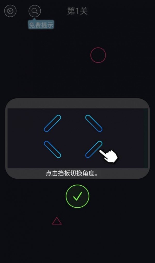 球球要回家游戏图4