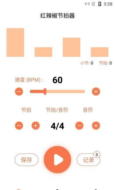 红辣椒节拍器第4张截图