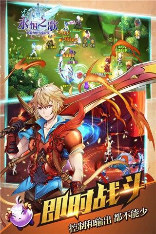 永恒之歌官方版