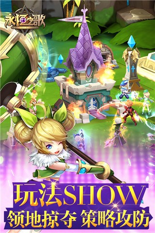 永恒之歌官方版