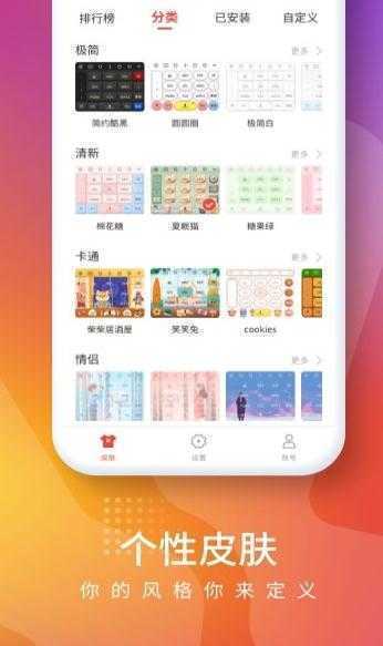 风启打字官网版图1