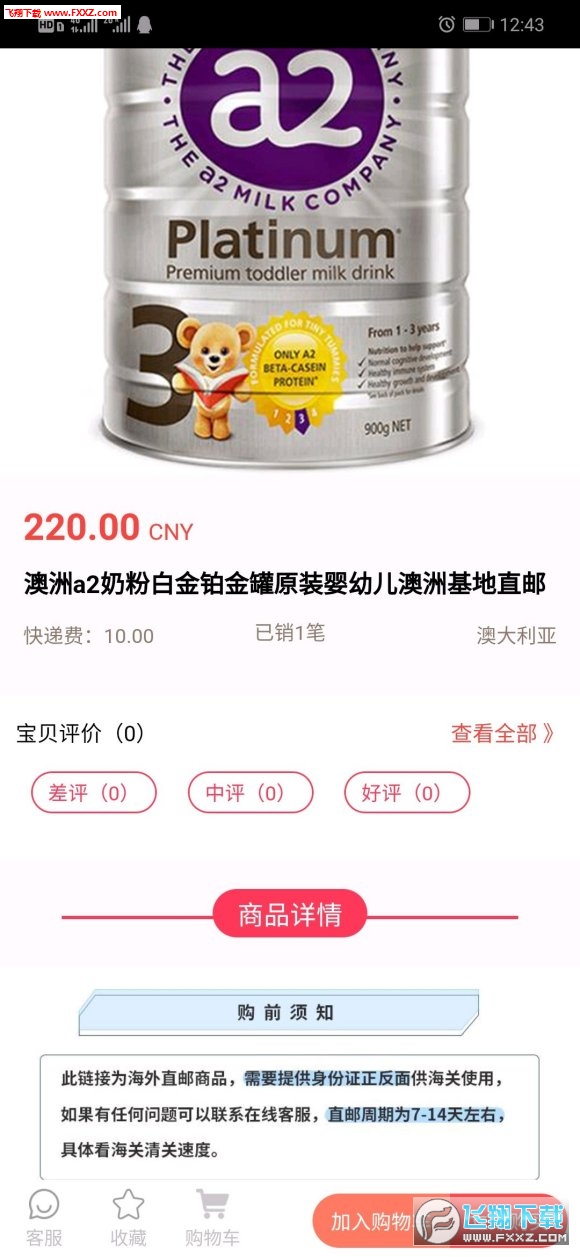 塔斯牧联图3