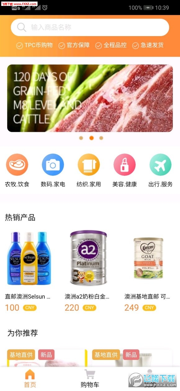 塔斯牧联图1