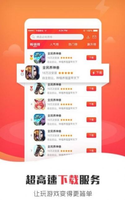 7743游戏盒app免费版图1