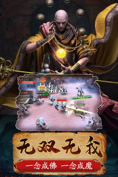 一剑斩仙手游图1