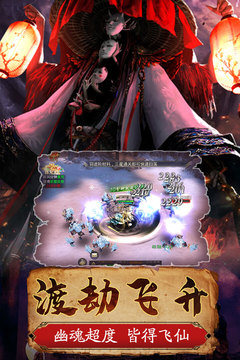 一剑斩仙手游图2