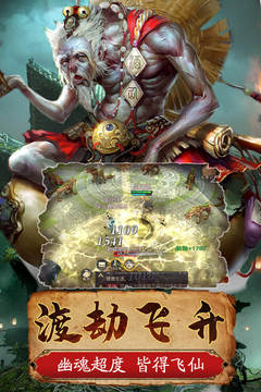 一剑斩仙手游图3