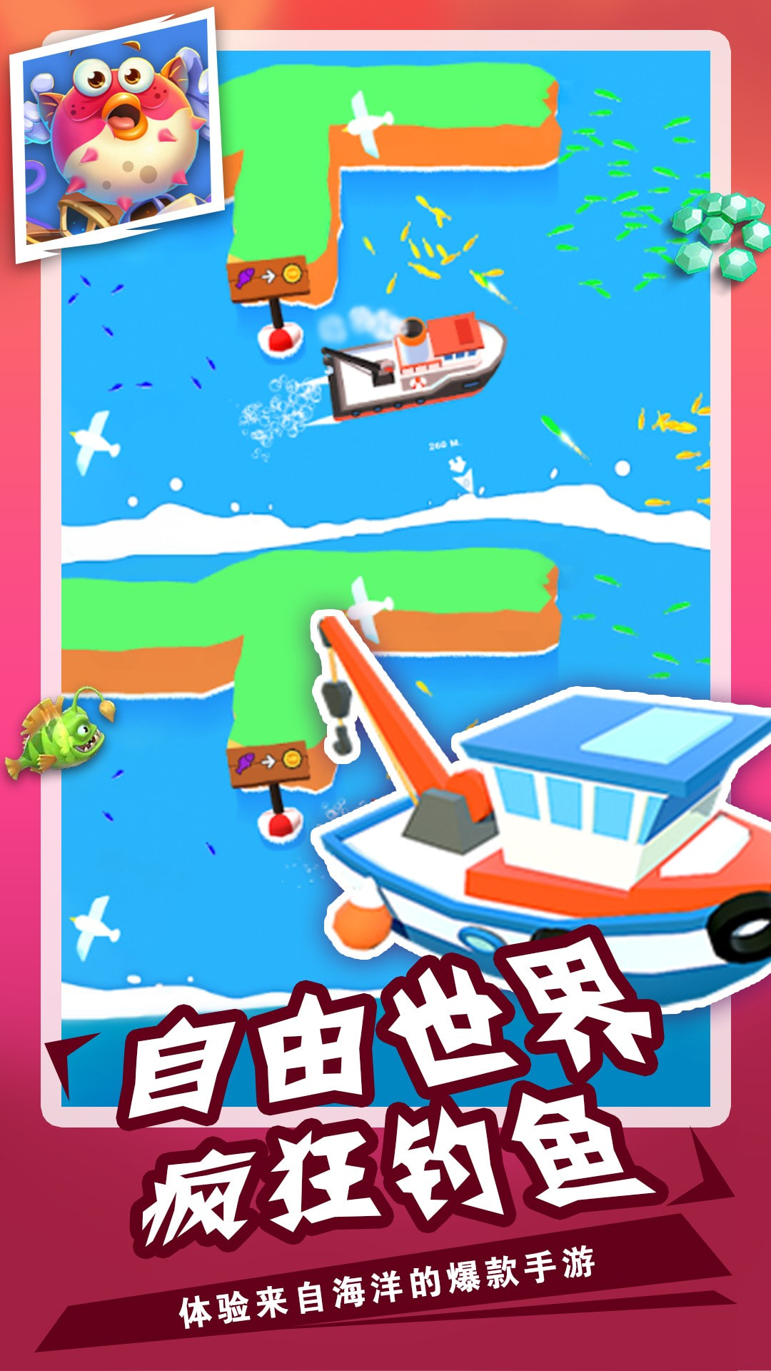 鲨鱼模拟捕猎3D图1