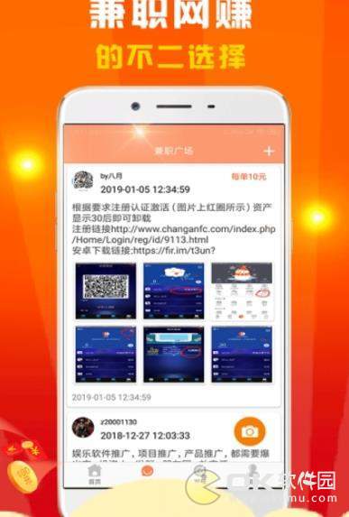 天天网赚达人图1