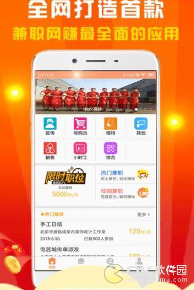 天天网赚达人图2