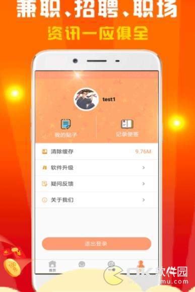 天天网赚达人图3