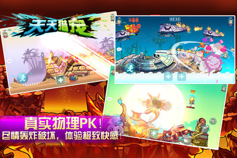天天猎宠手游图1