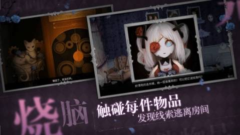 人偶馆绮幻夜官方版图2