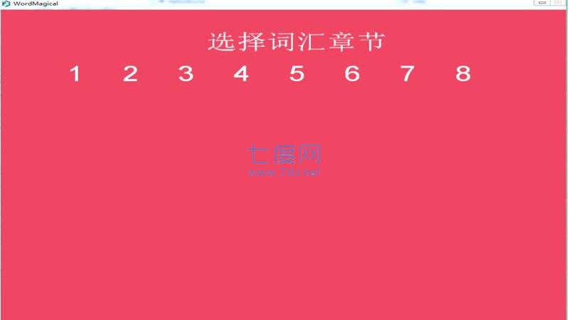 词汇速记官方版图4