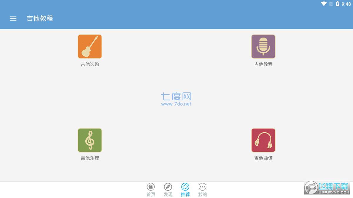 吉他图2