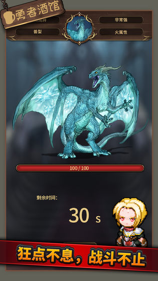 勇者酒馆汉化版1.0.1图2