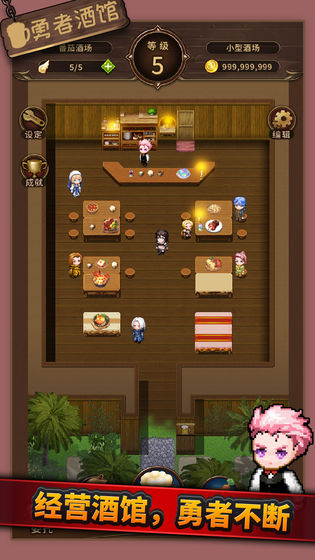 勇者酒馆汉化版1.0.1图1