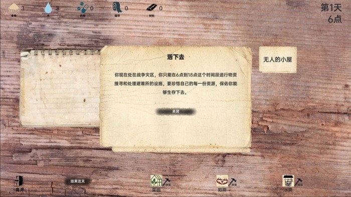 战争日记1.2.2图2
