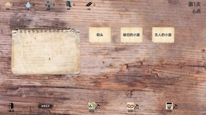 战争日记1.2.2图3