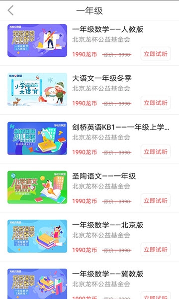 龙校联盟图2