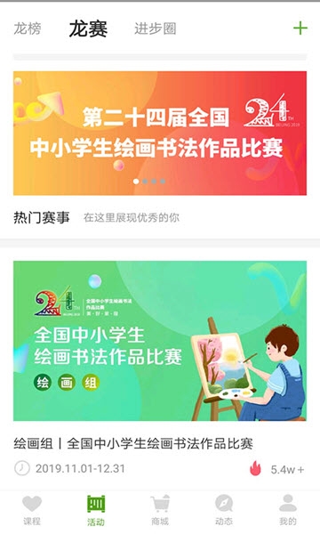 龙校联盟图3