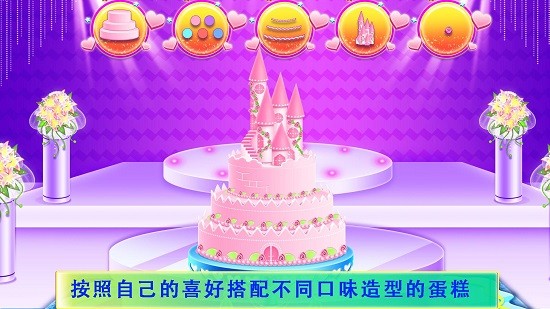 冰雪公主姐妹婚礼最新版图4
