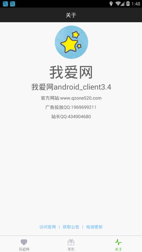 我爱网2015最新一键批量点亮图书VIP工具下载图2