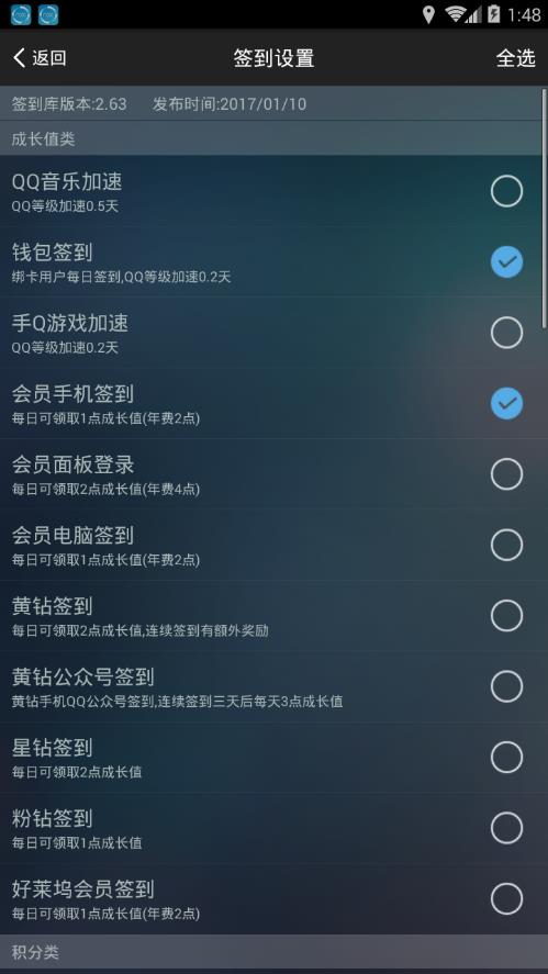 我爱网2015最新一键批量点亮图书VIP工具下载图1