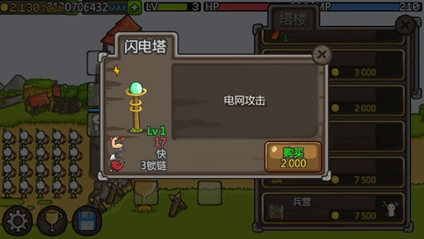 成长城堡中文版图4