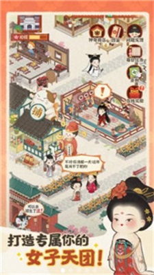 花开学院游戏图2