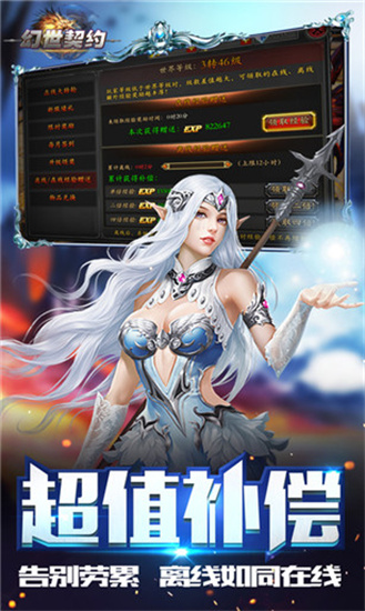 幻世契约6.21.33图3