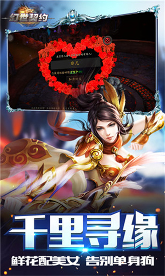 幻世契约6.21.33图2