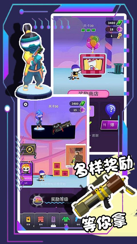 枪王对决争霸大赛图3