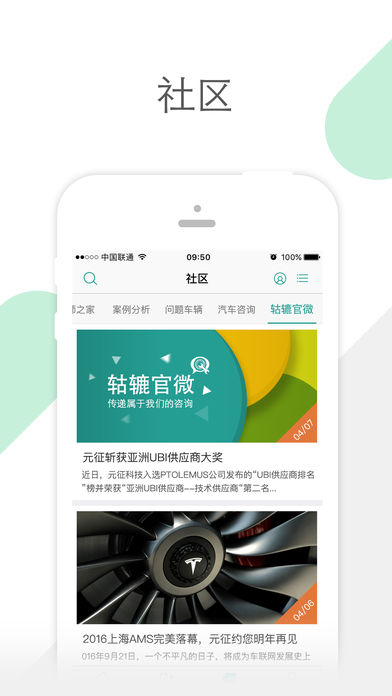 golo汽修大师app下载安装截图4