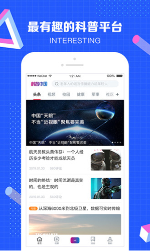 截图3