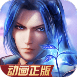 新斗罗大陆破解版图标