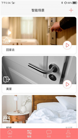 截图4