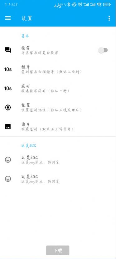 截图2