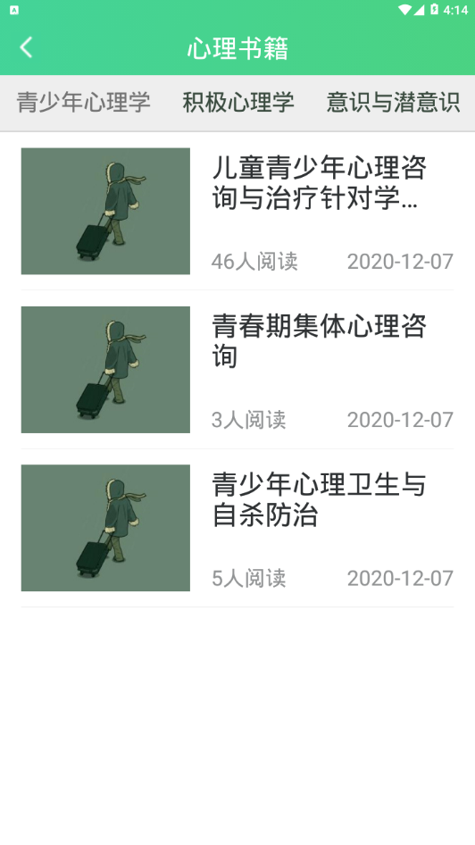 口袋咨询图1