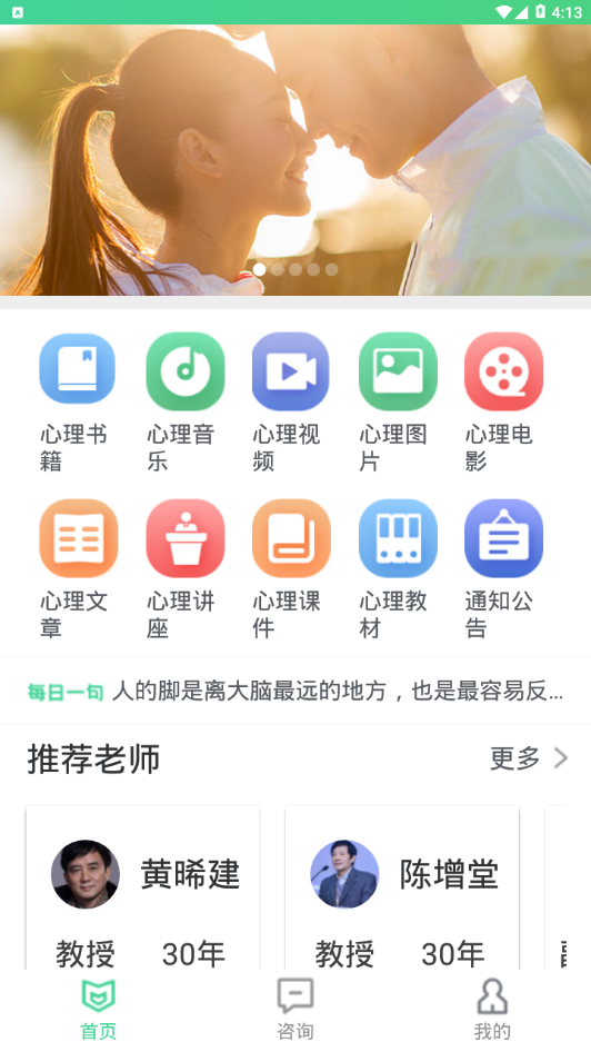 口袋咨询图3
