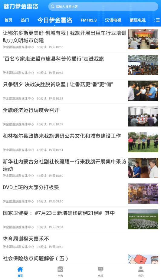 魅力伊金霍洛图3