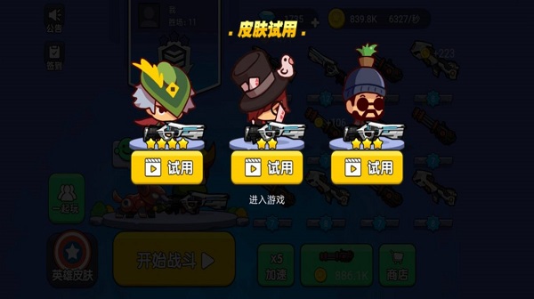 截图3