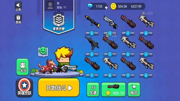 截图4