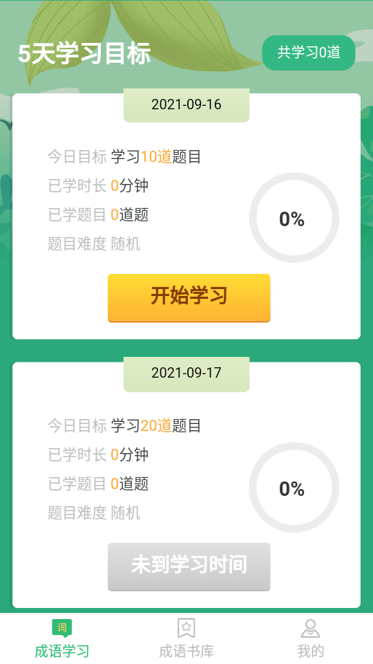 截图2