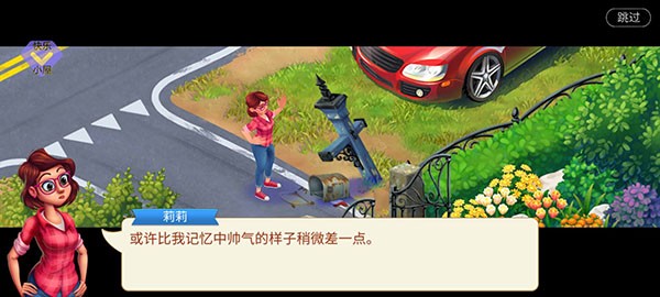 截图3