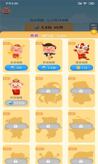 奇迹养猪场极速版图3