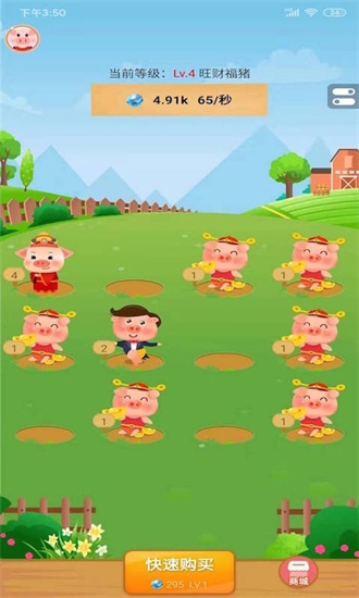 奇迹养猪场极速版图1