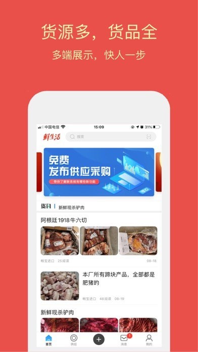 同格鲜生图2